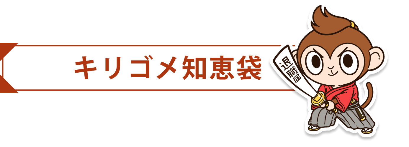 キリステ知恵袋